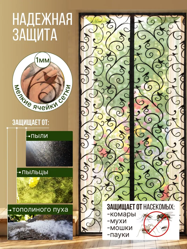 Установка москитной сетки